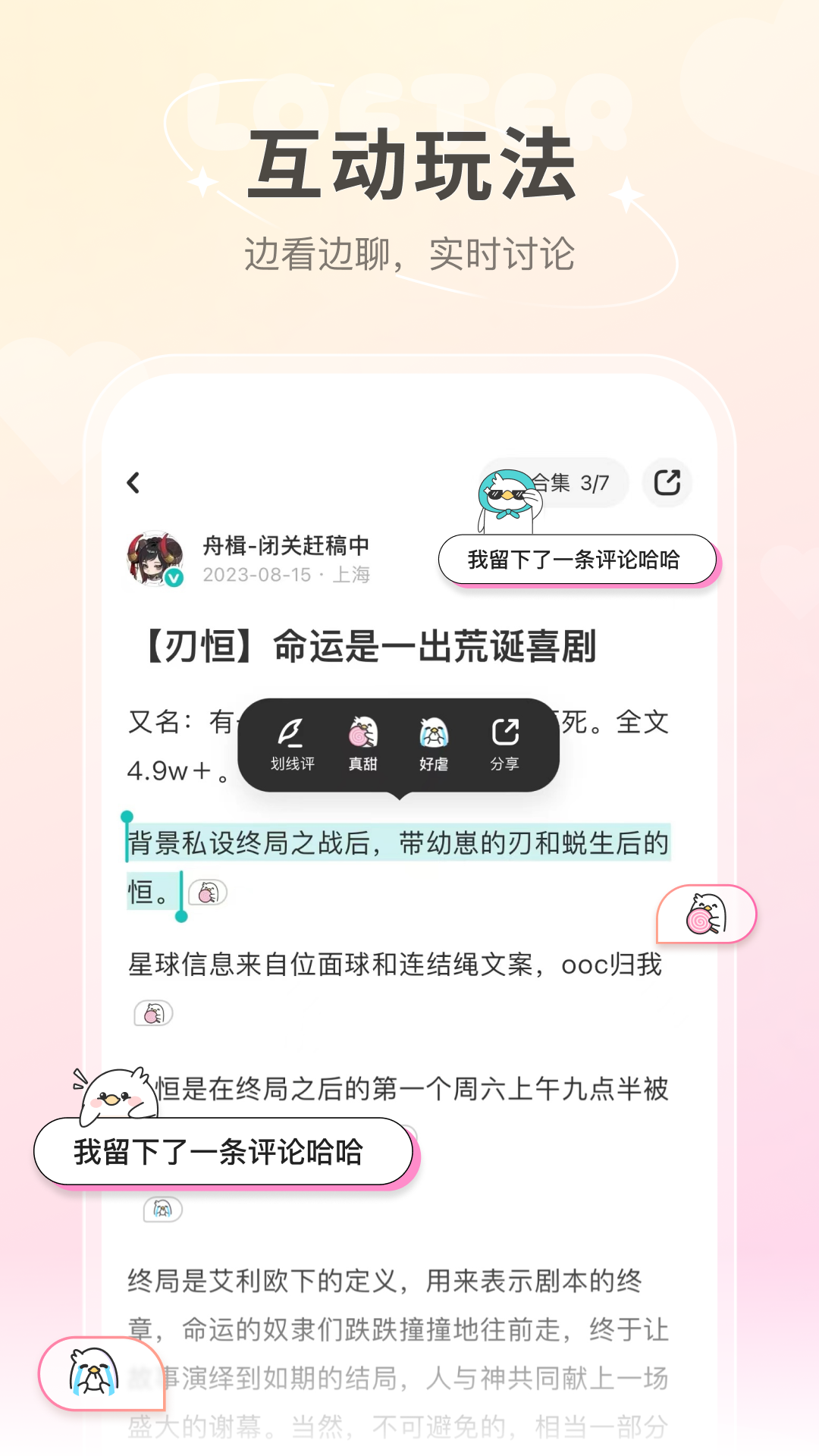 老福特app