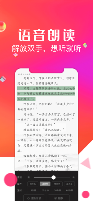 点点阅读app手机版