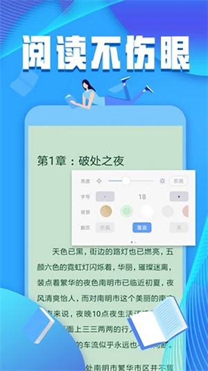 犀牛小说app