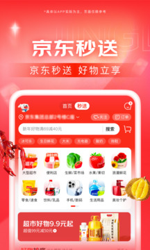 京东app