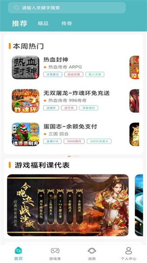 川奇游戏app