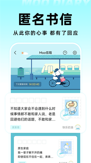 Moo日记app