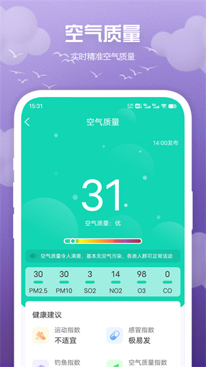 快看天气app