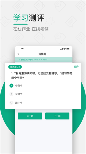 木马课堂app