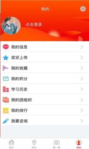 智慧团建最新版app
