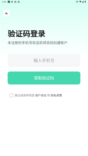 胖达云游app