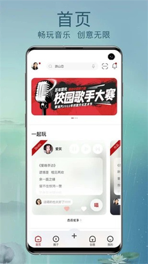 草根音乐app