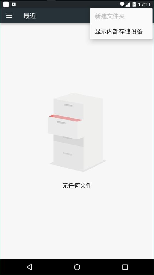 应用转生app