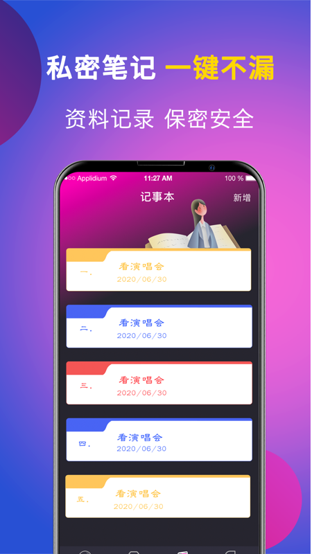 应用隐藏app