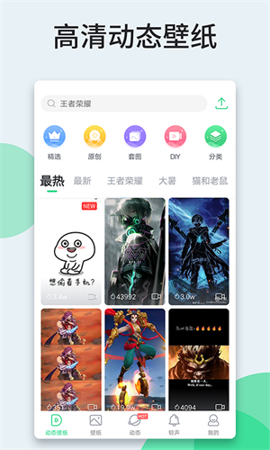 壁纸多多app