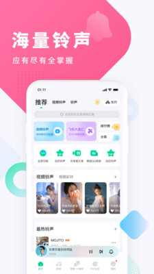 酷狗铃声app