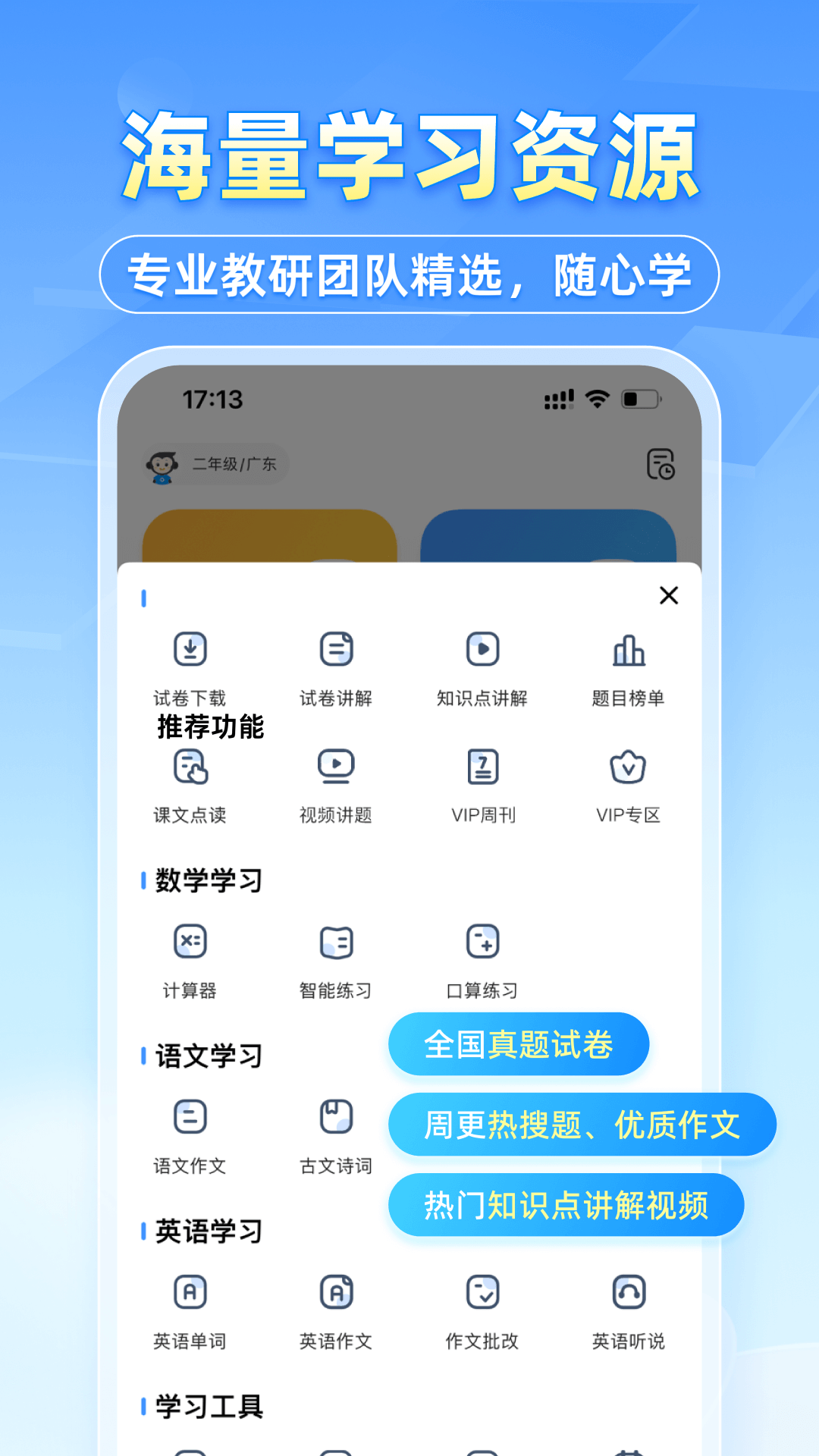 小猿辅导检查作业