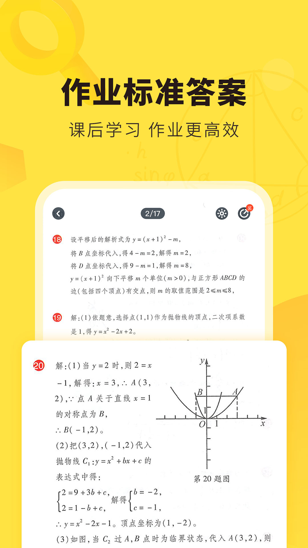 快对作业app