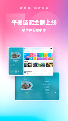 酷狗音乐在线播放器app