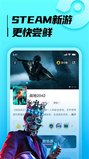 胖达云游app