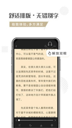 随梦小说app