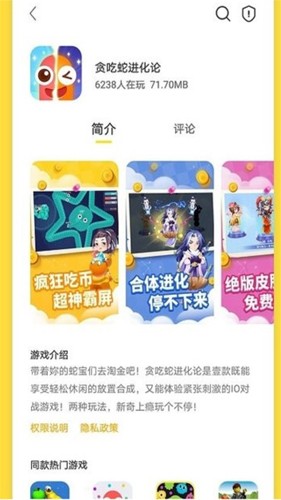 曼曼玩官方版app