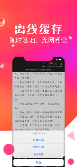 点点阅读app手机版