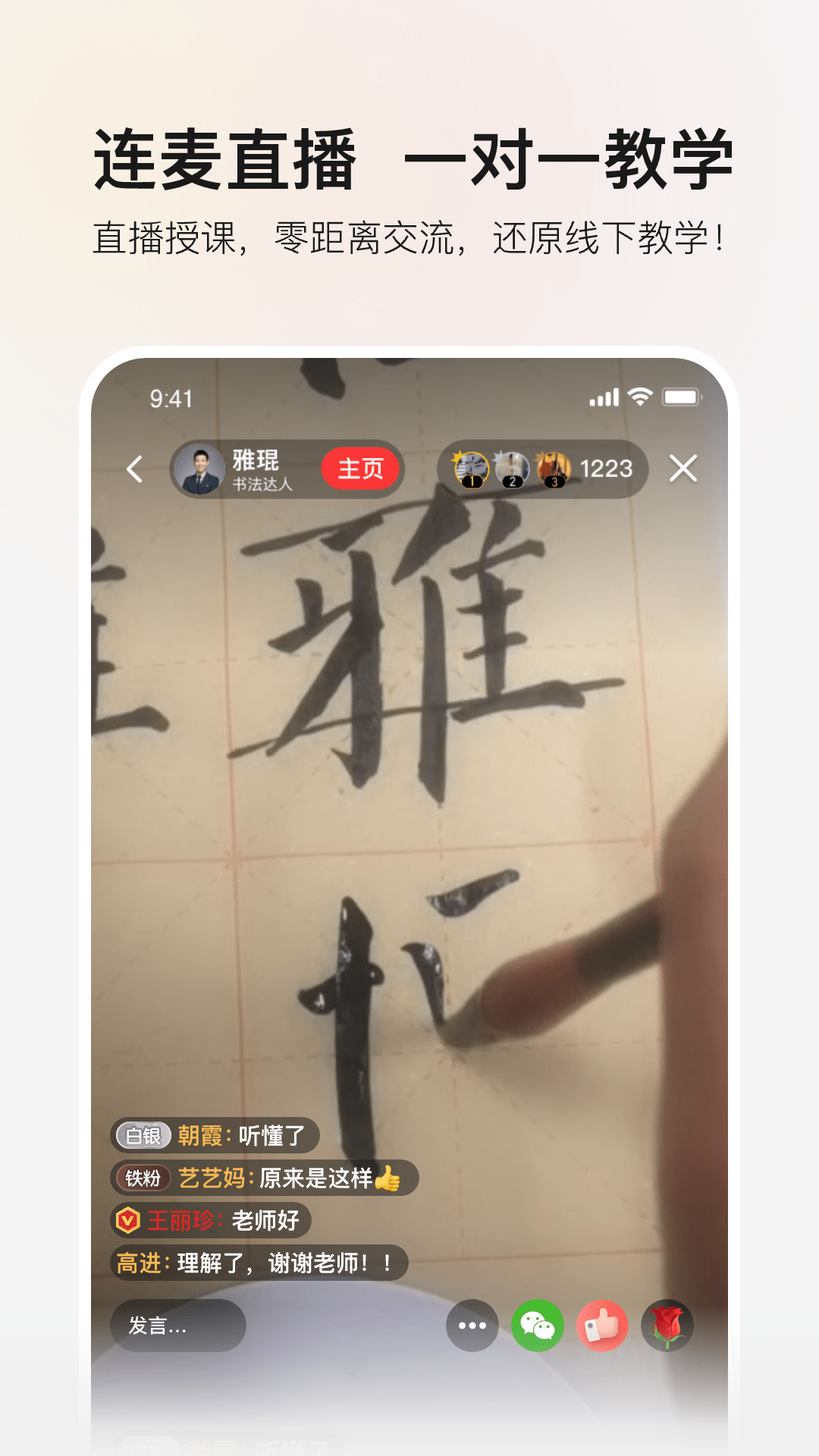 红松教育app