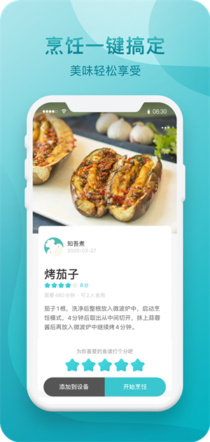 知吾煮app