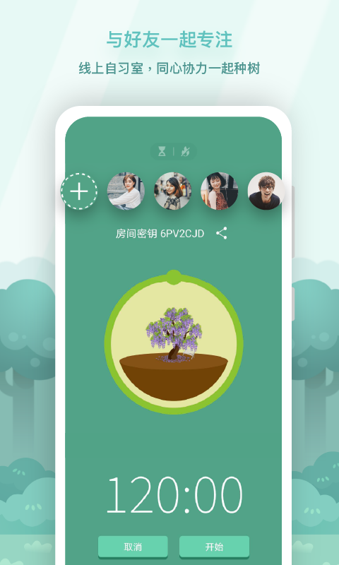 forest专注森林最新版ios