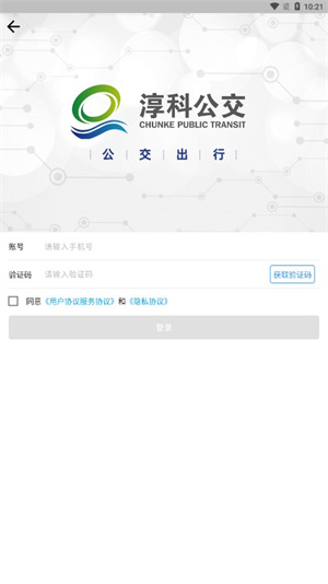 高淳公交出行app