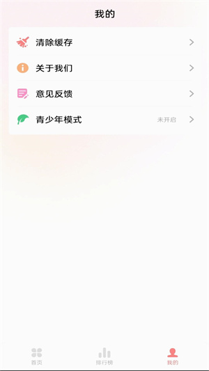 草莓音乐app