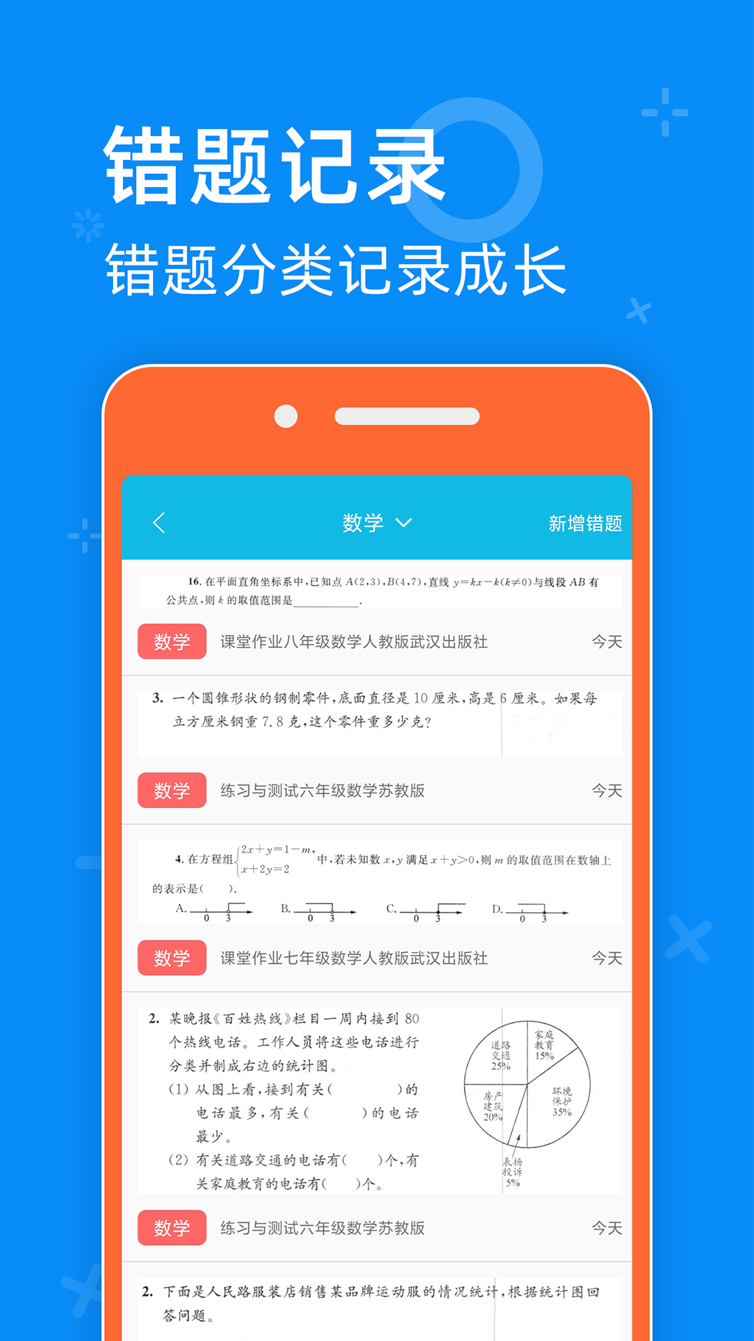 零五网app