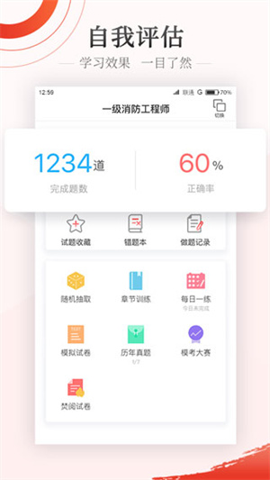 优路教育app