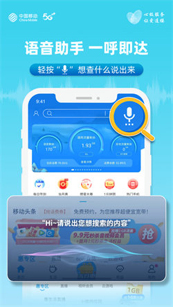 安徽移动app