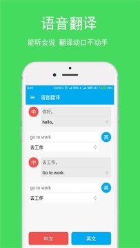 英文翻译器拍照app