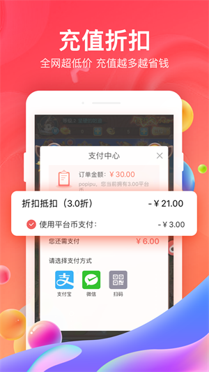 66游戏app