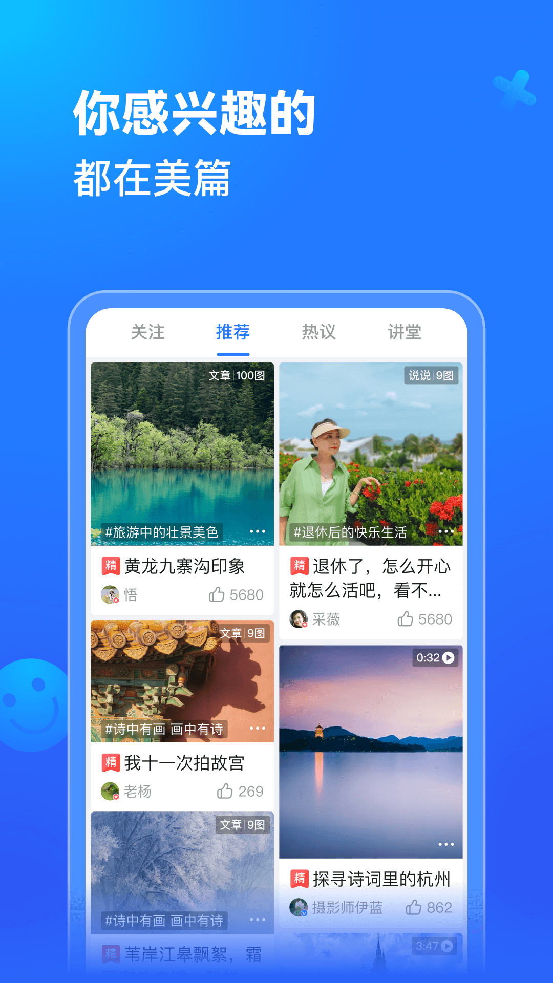 美篇制作app