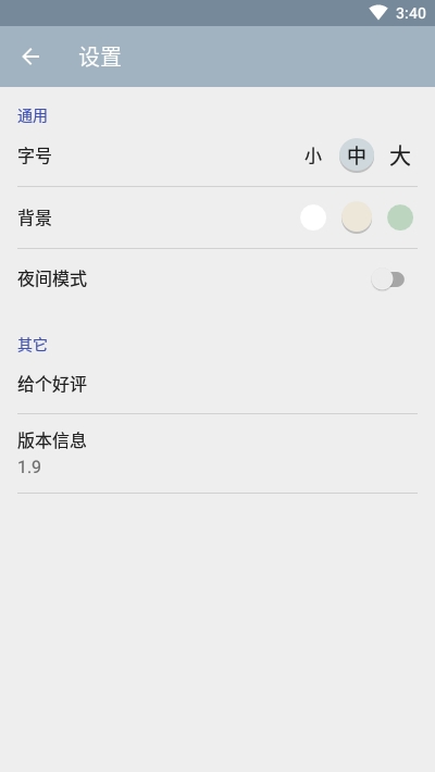 美阅app