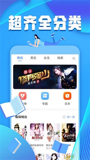 犀牛小说app