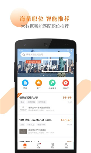 最佳东方安卓正版