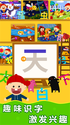 阳阳识字绘本app最新版