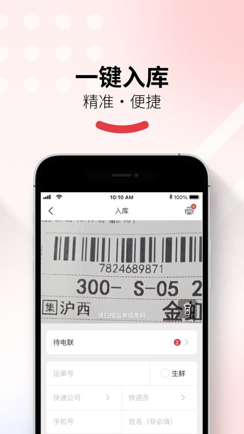 多多买菜门店端app