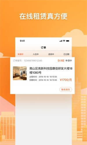 乐租小窝app