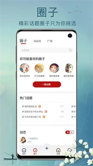 草根音乐app