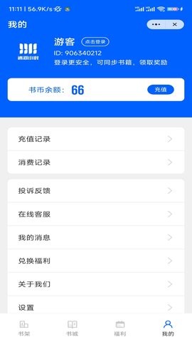 冰河小说app