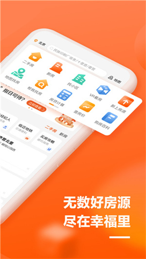 幸福里app