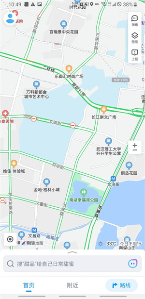 腾讯地图app安卓版