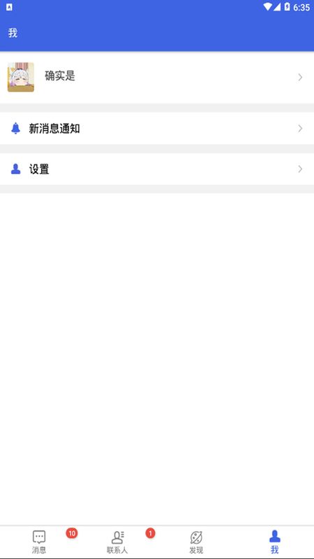 聊易聊app