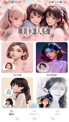 朝暮相机app