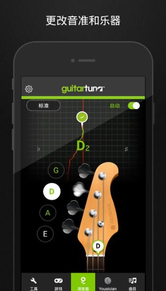 GuitarTuna吉他调音器