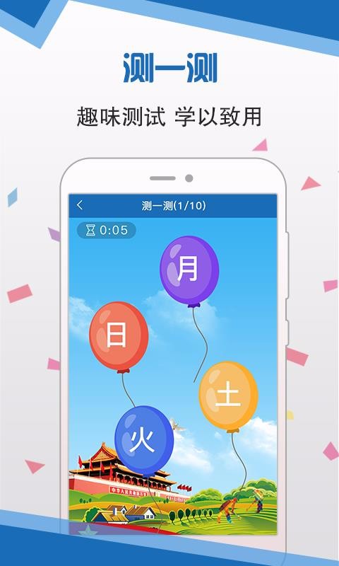 语言扶贫app