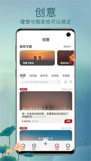 草根音乐app