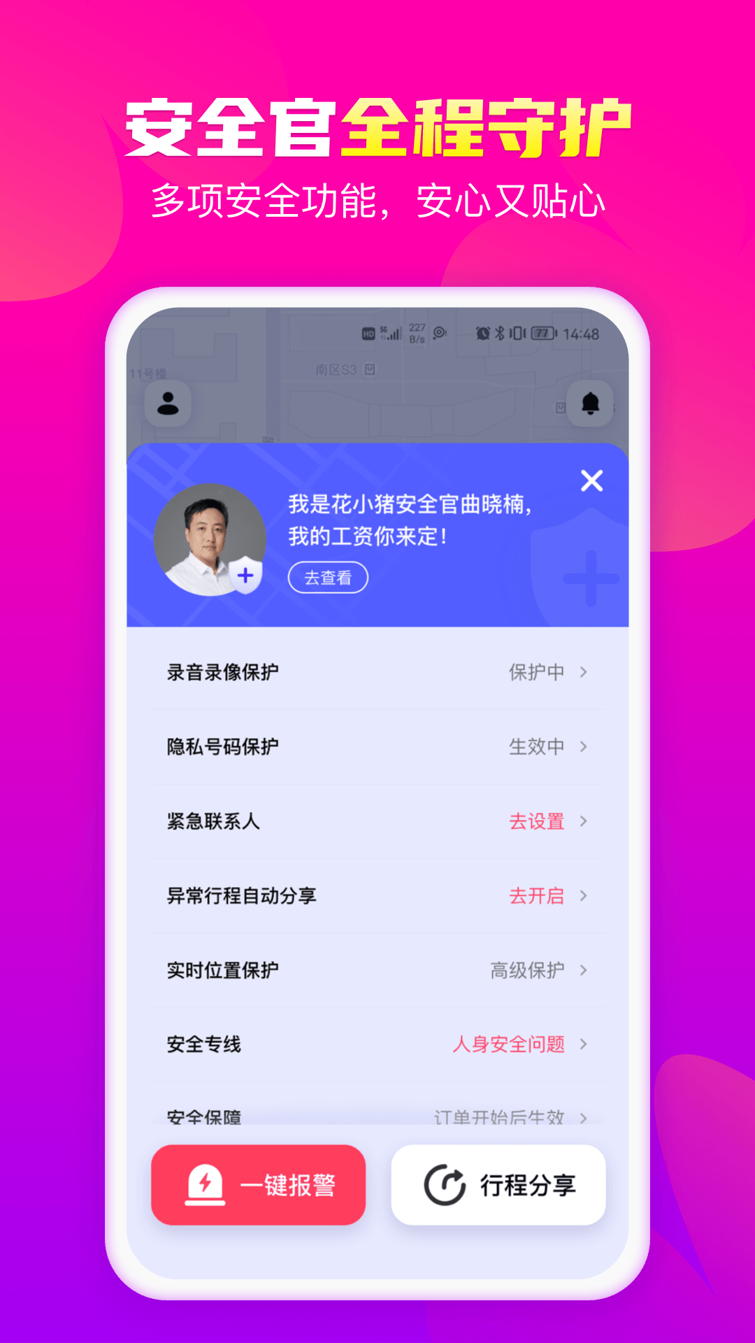 花小猪打车app