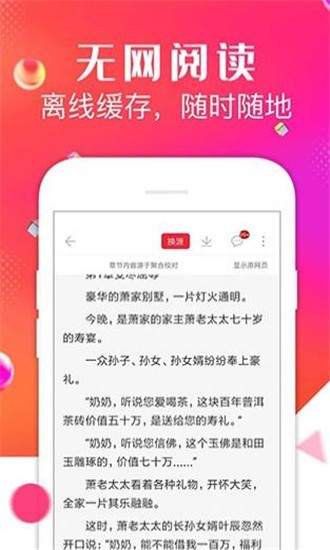 点点阅读app手机版